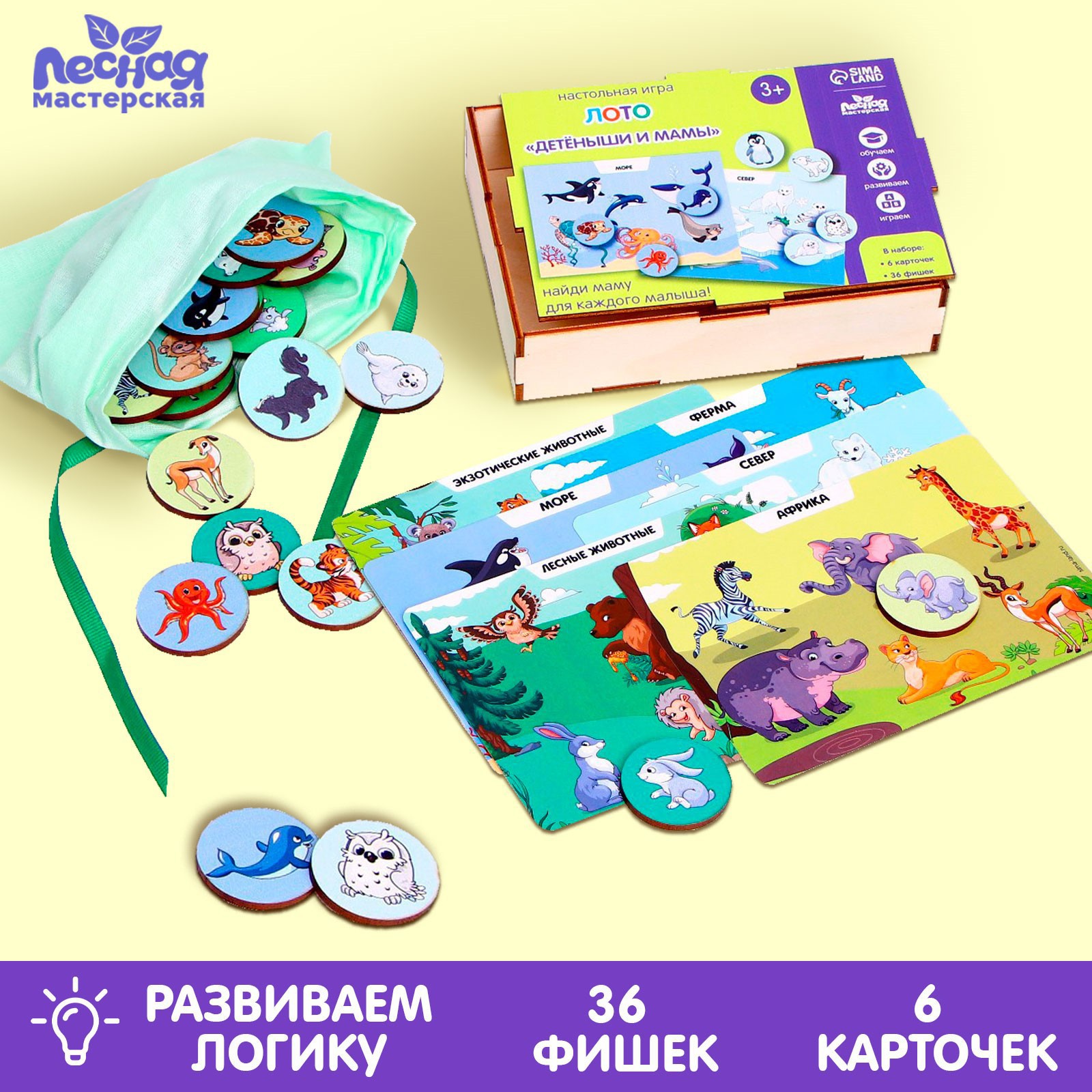 Настольная игра Лесная мастерская Лото - фото 2