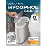 Умное сенсерное ведро Kitchen Joy KJ-JAH6712
