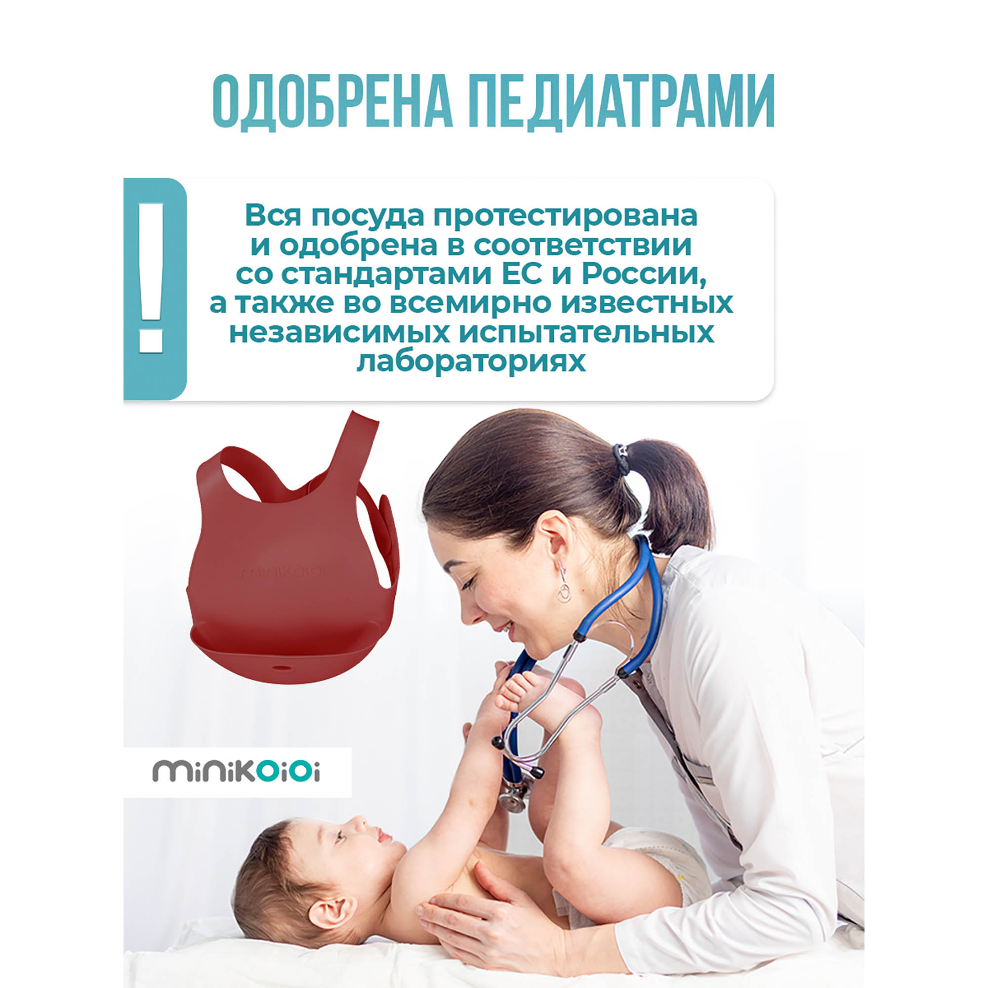 Нагрудник MinikOiOi силикон 1 шт. в ассортименте - фото 8