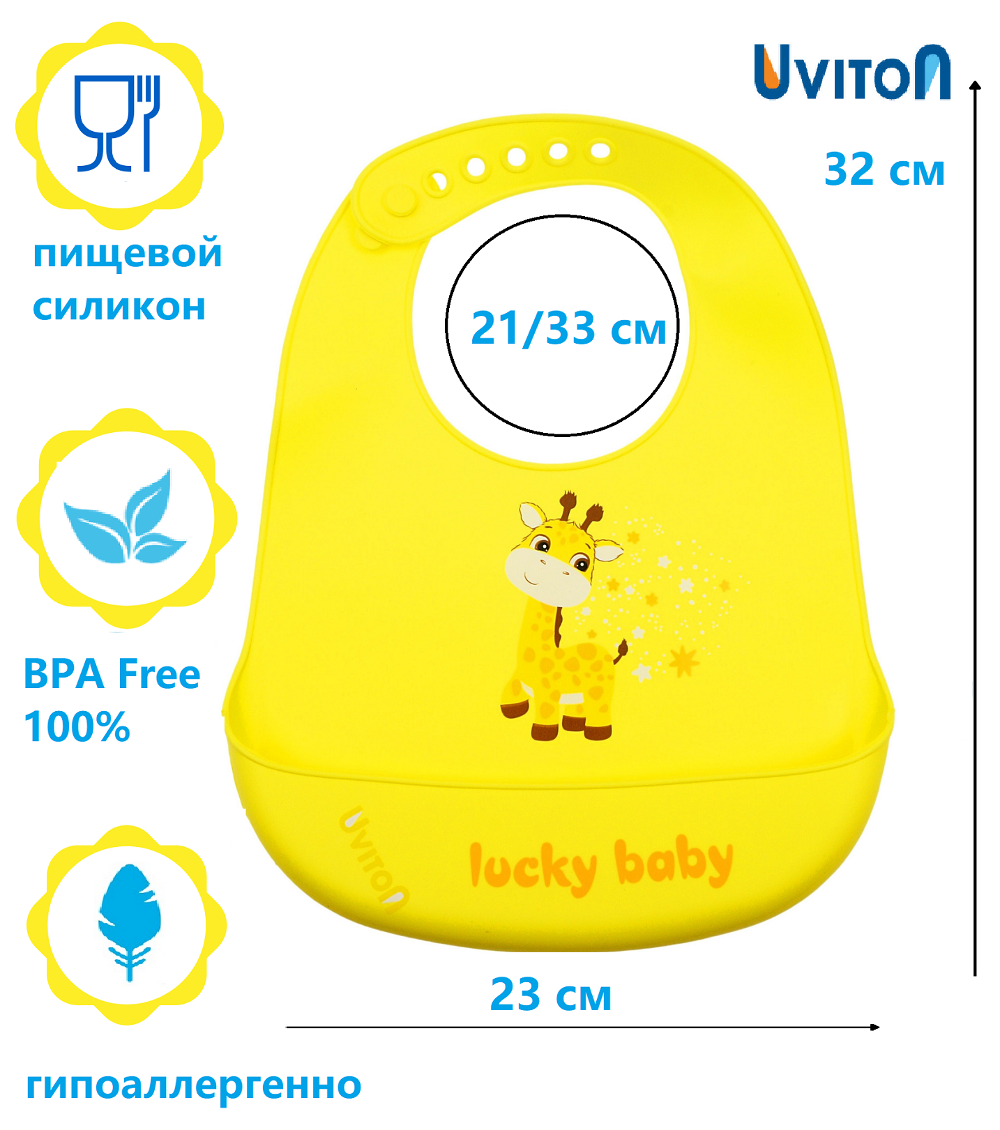 Нагрудник Uviton силикон 1 шт. - фото 6