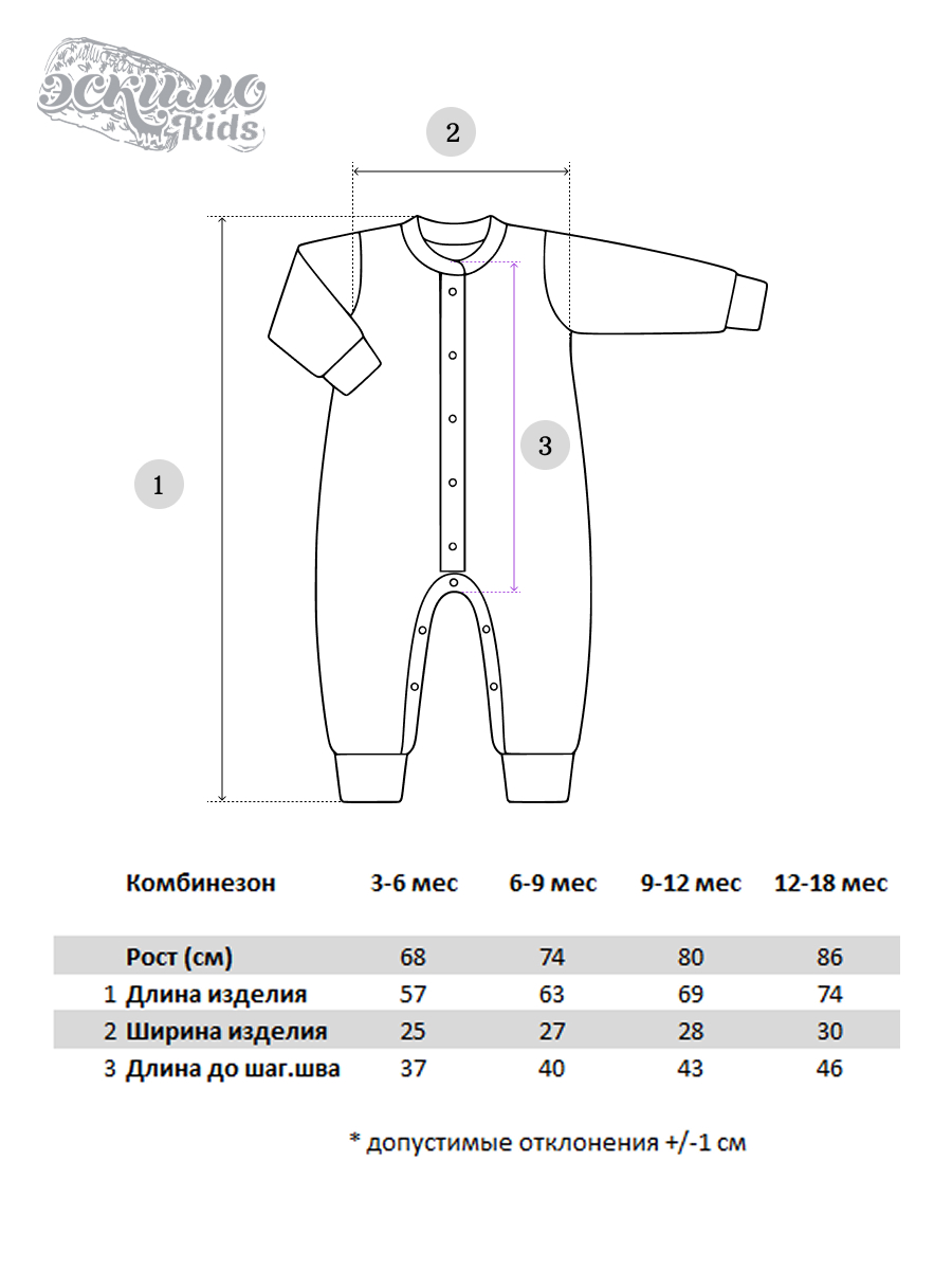 Комбинезон Эскимо 28-4132/1 - фото 3
