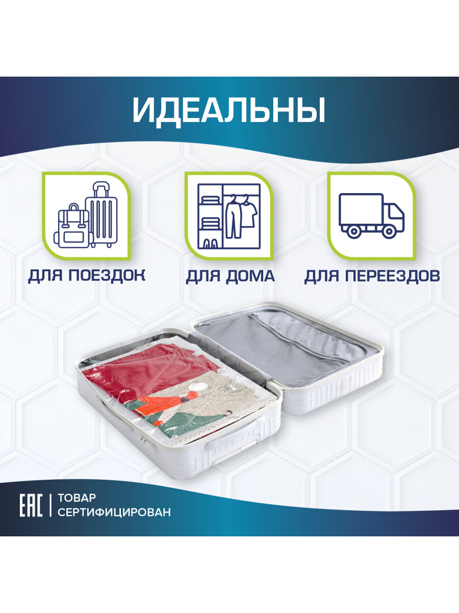 Вакуумные пакеты Лайма зип для одежды вещей 20 штук с насосом и клапаном - фото 11