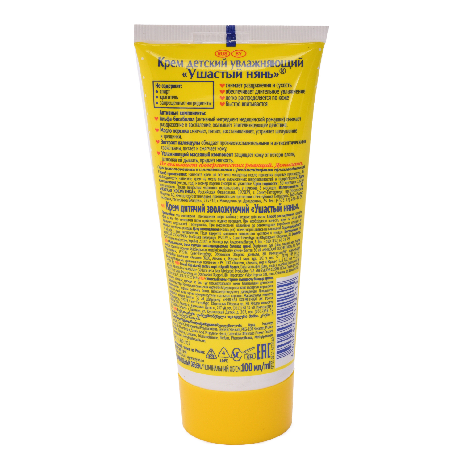 Крем Ушастый нянь Увлажняющий - фото 2