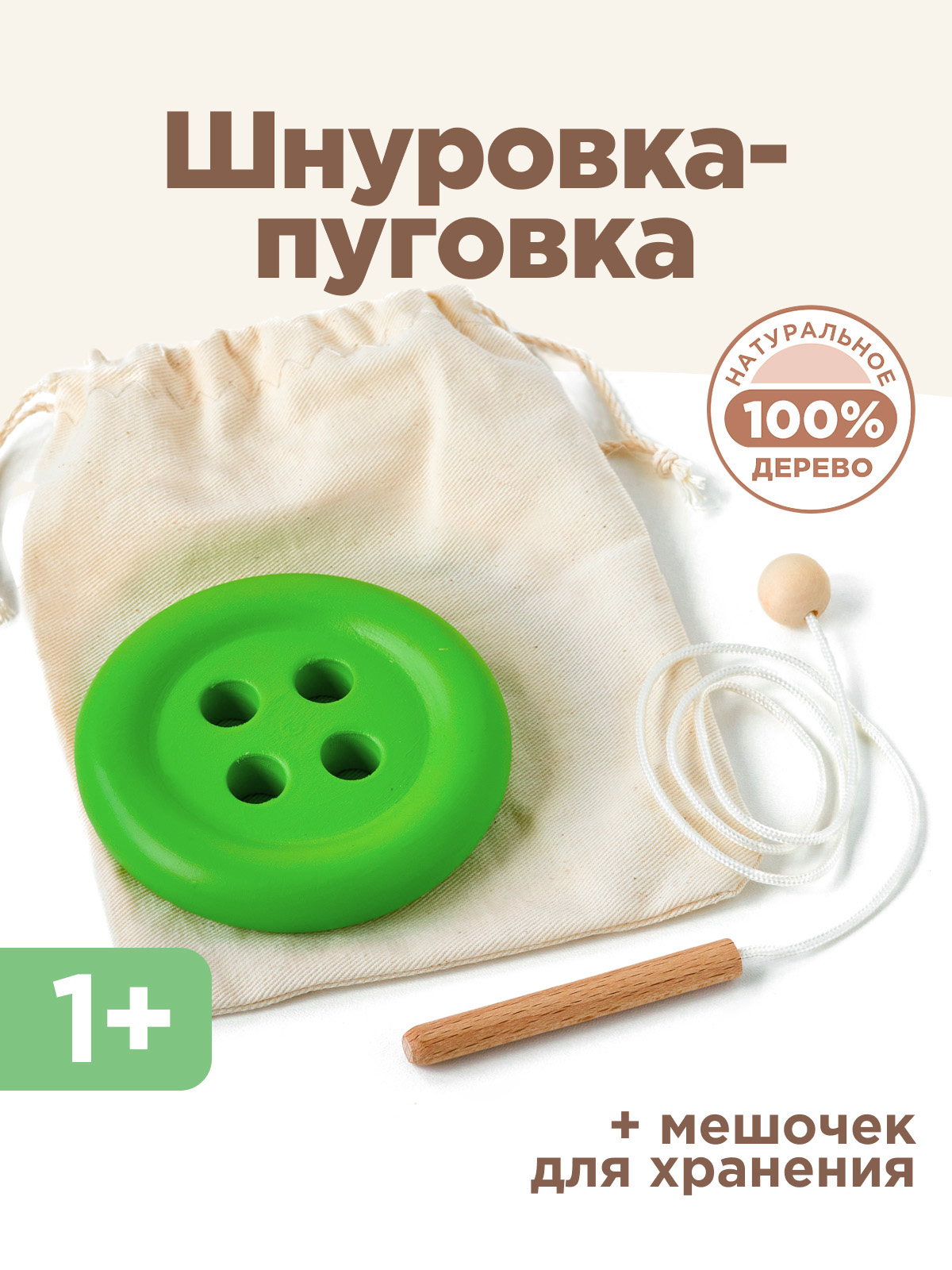 Игрушка Ulanik шнуровка развивающая игрушка - фото 1