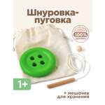 Игрушка Ulanik шнуровка развивающая игрушка