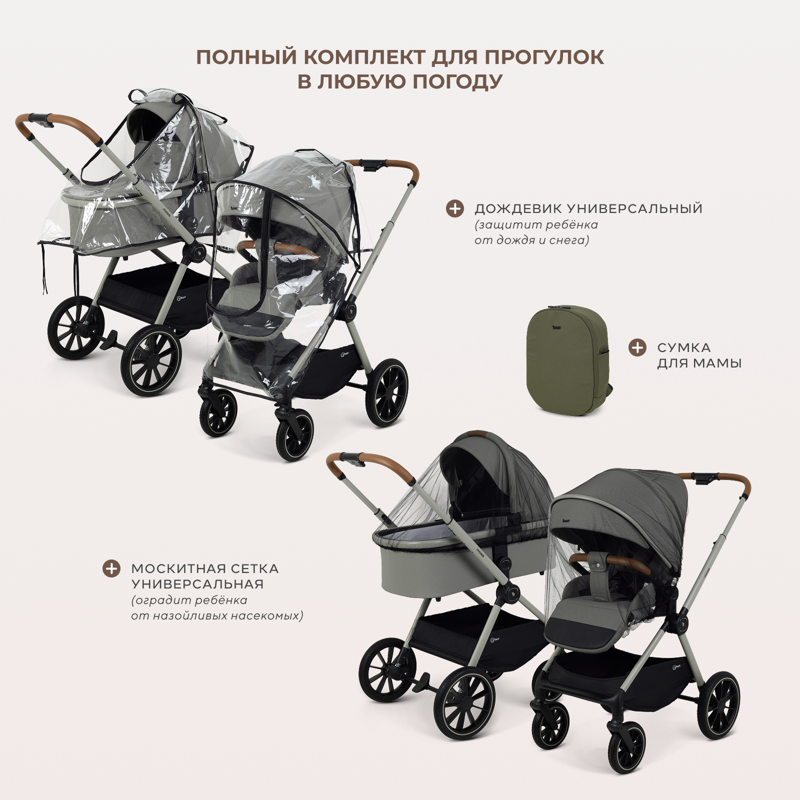 Коляска 2в1 Rant Moss Prime зеленый - фото 16