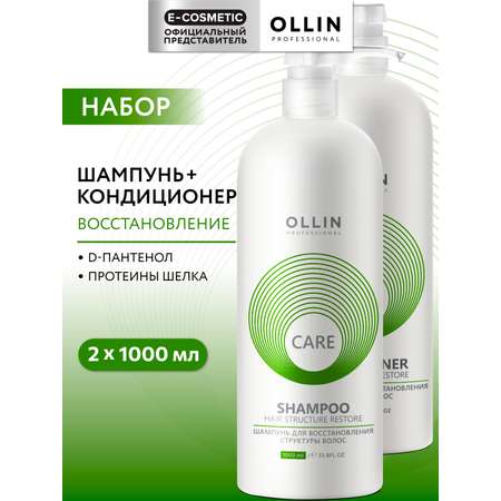 Набор средств Ollin