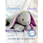 Мягкая игрушка Lapkin Кролик