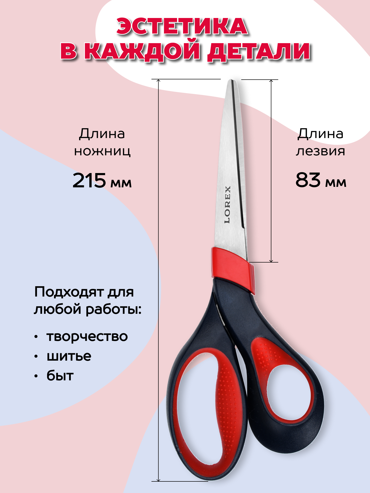 Ножницы канцелярские Lorex Stationery - фото 3