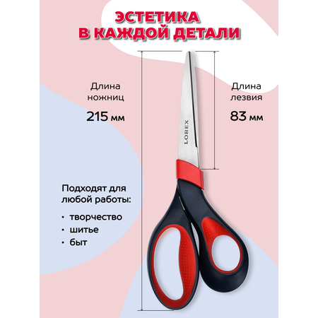 Ножницы канцелярские Lorex Stationery