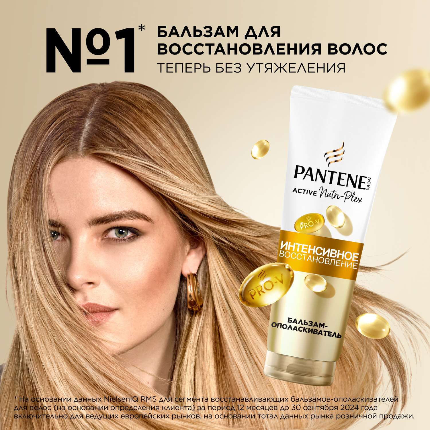 Шампунь Pantene 3в1 Интенсивное восстановление 360 мл - фото 4