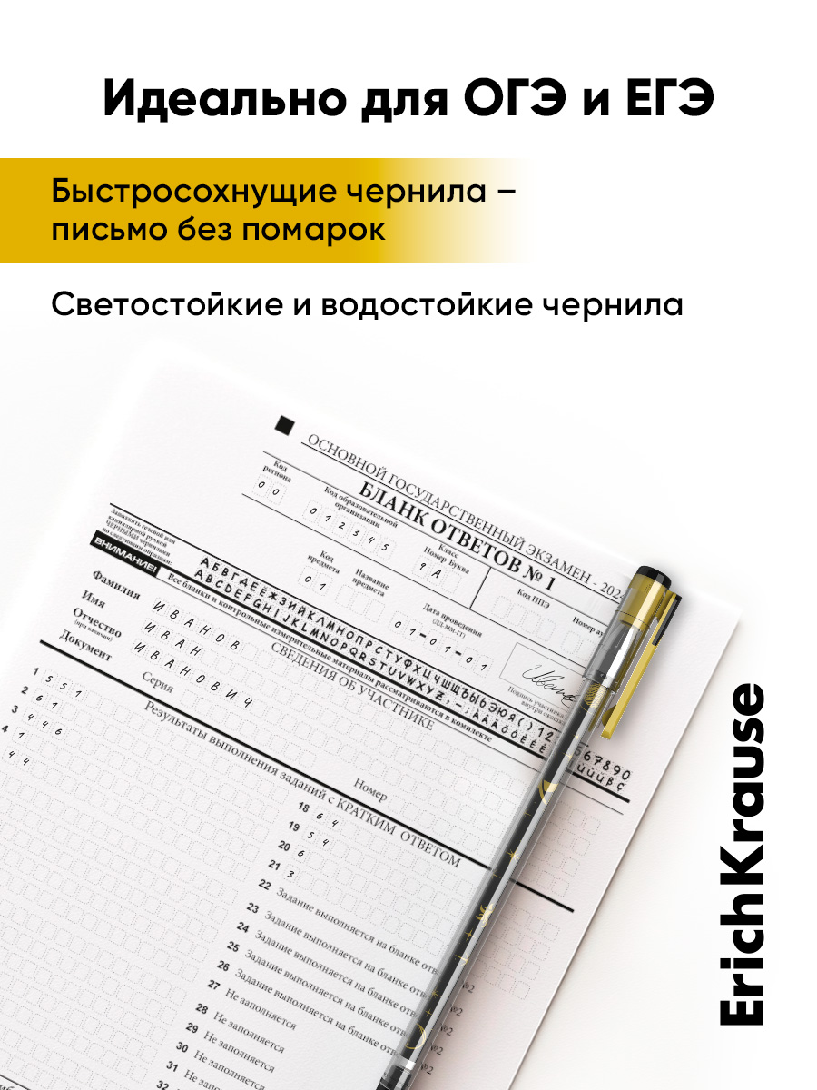 Ручка гелевая ErichKrause 12 шт. - фото 9
