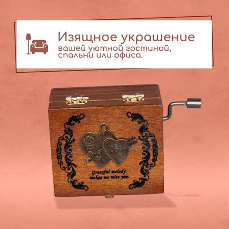 Набор для творчества Правила Успеха Шарманка Два сердца