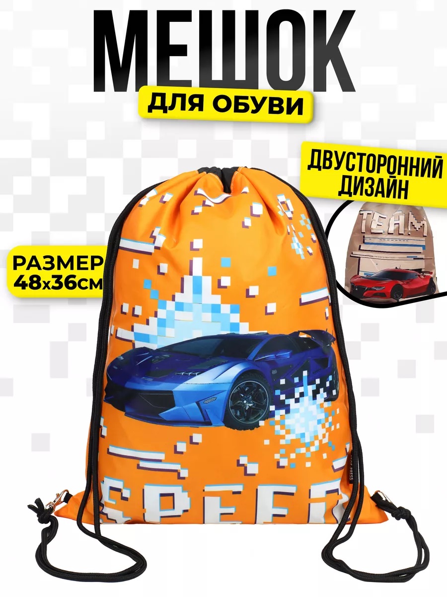 Мешок для обуви Prof-Press - фото 1