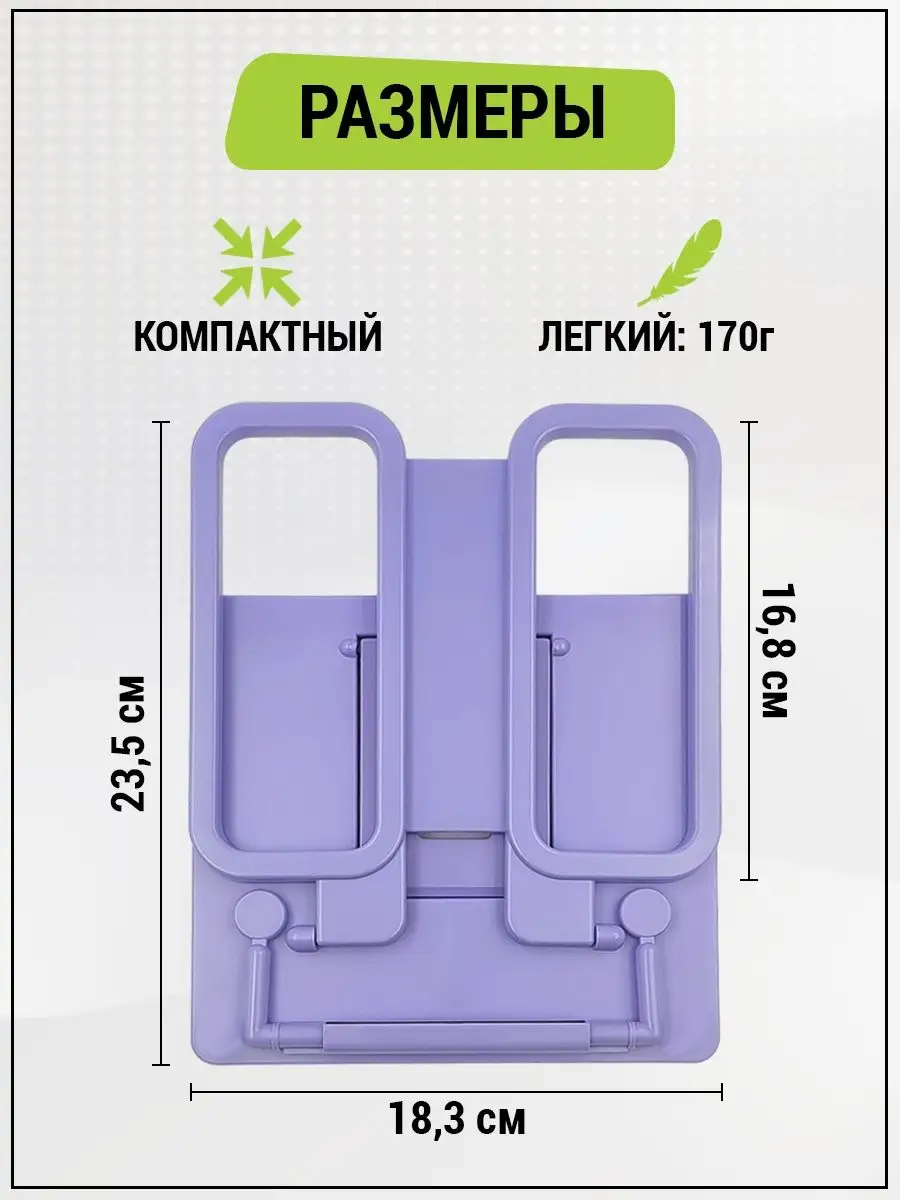 Подставка для книг AXLER - фото 2