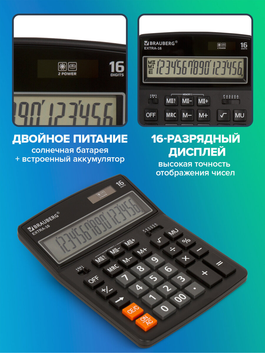 Калькулятор Brauberg - фото 2