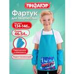 Фартук Пифагор с нарукавниками