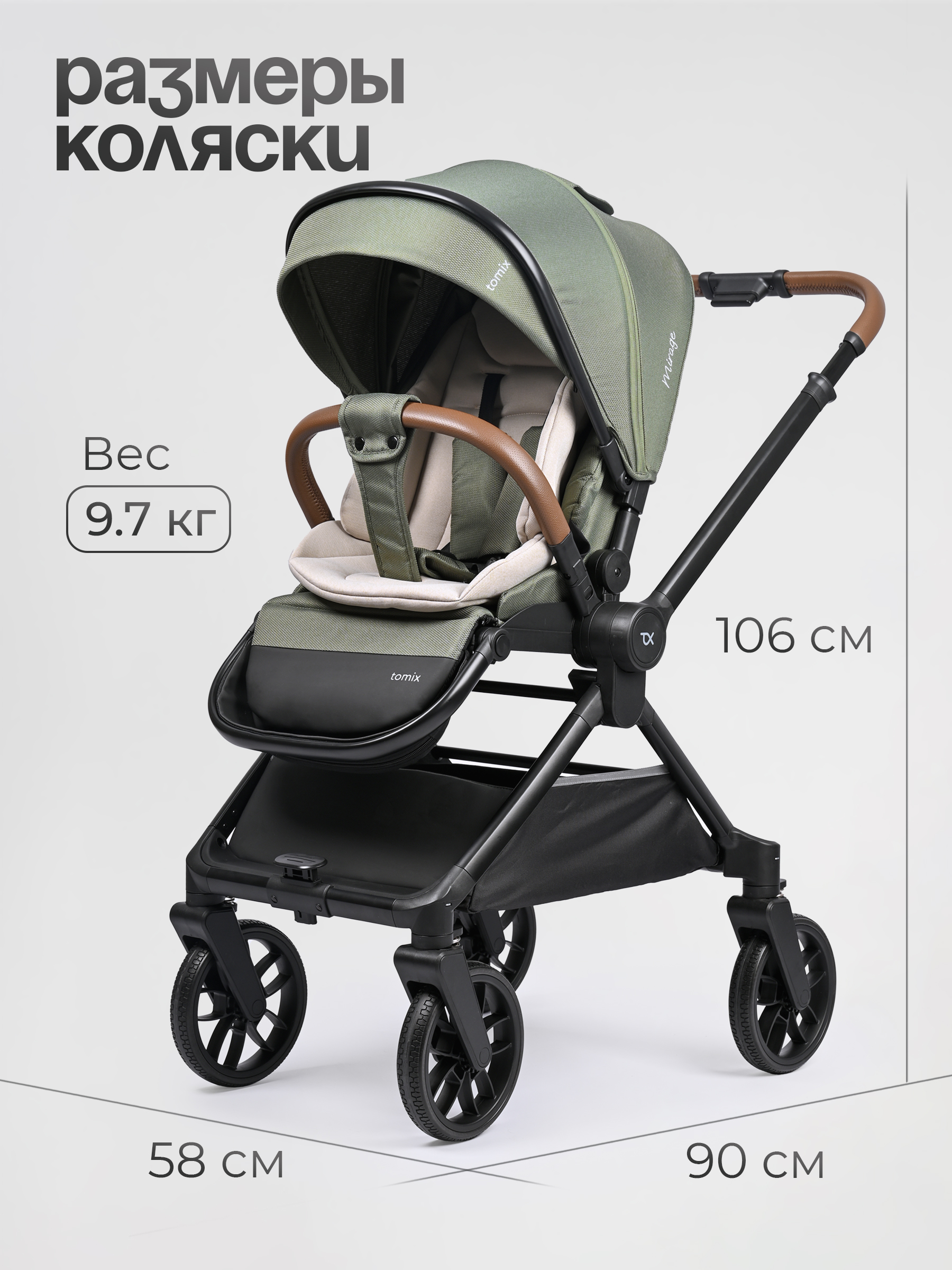 Коляска 3в1 Tomix Mirage зеленый - фото 8