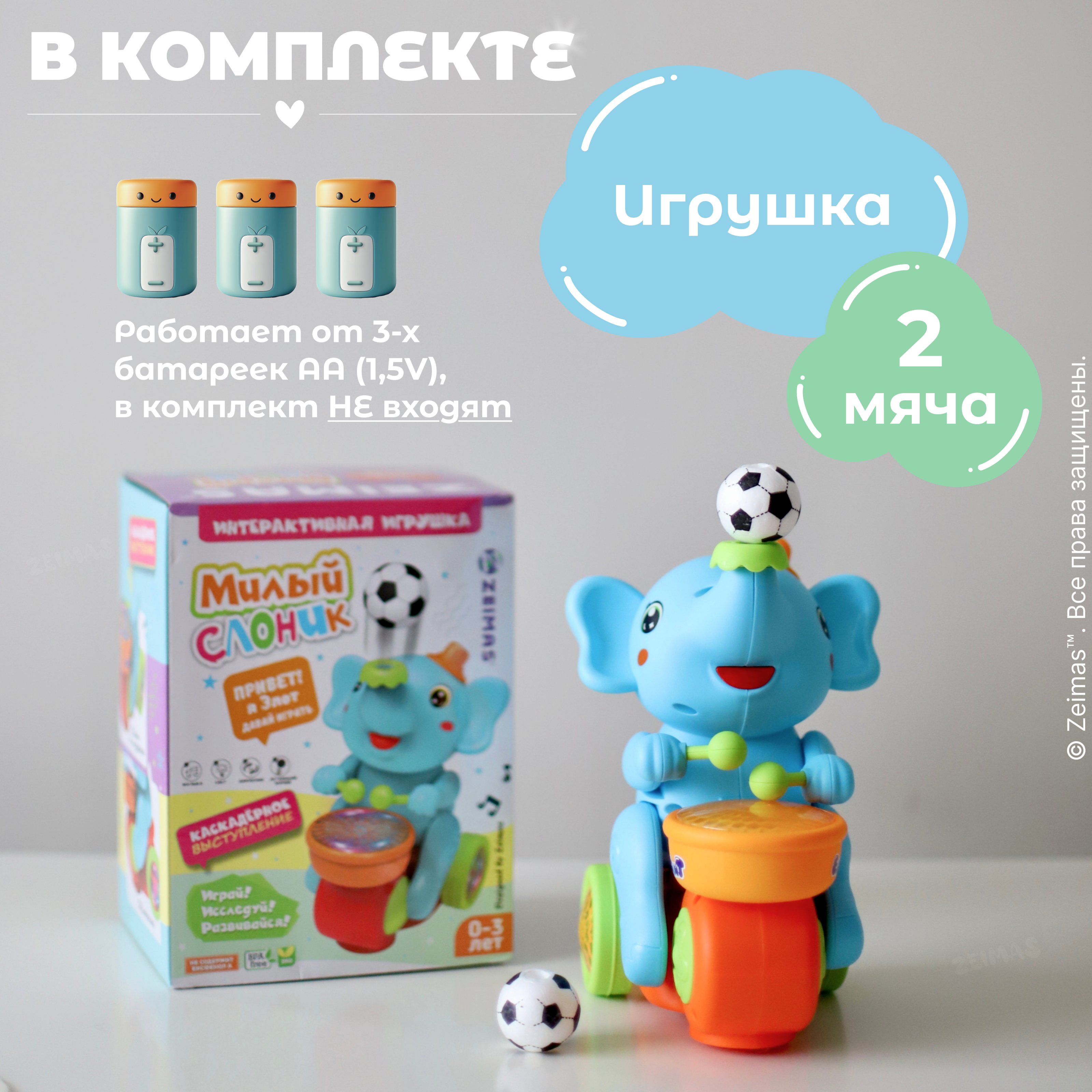 Игрушка Zeimas Слон Элот - фото 9