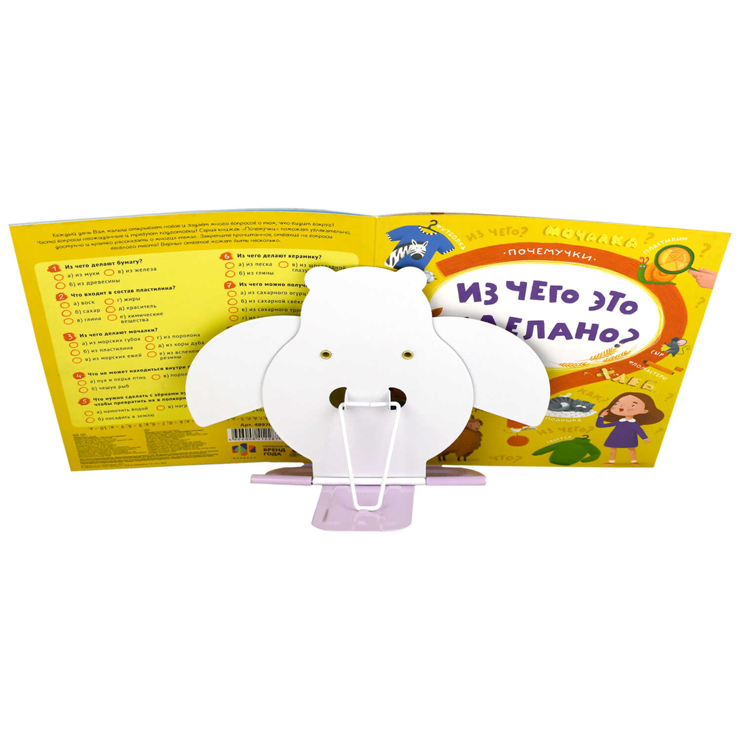 Подставка для книг Феникс + - фото 12