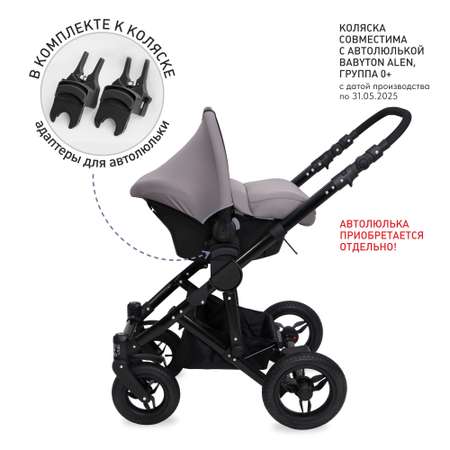 Коляска 2в1 Babyton Rio Brown