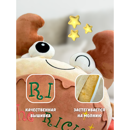 Игрушка мягкая Плюшевая мафия краб с пледом