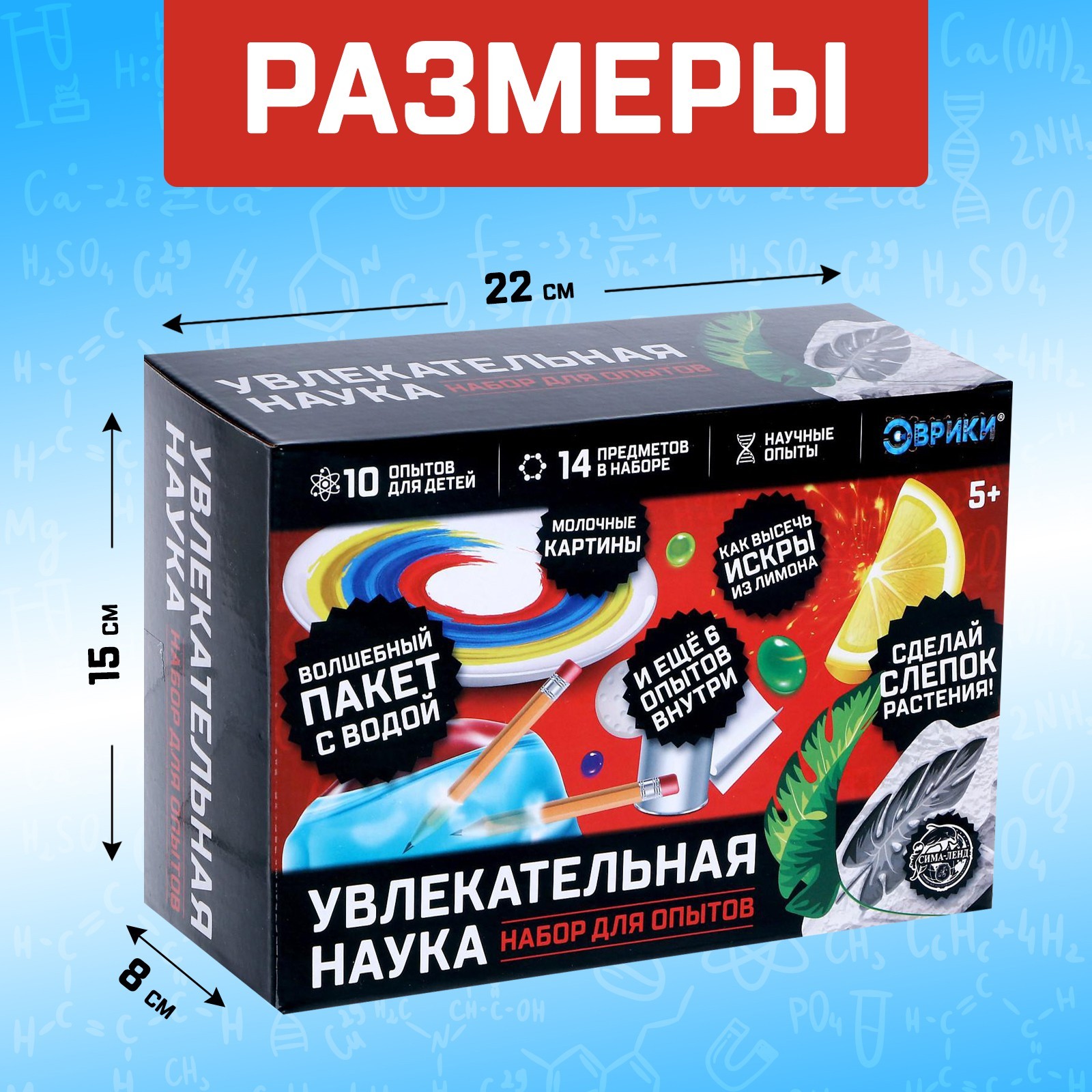 Набор для опытов Эврики - фото 4