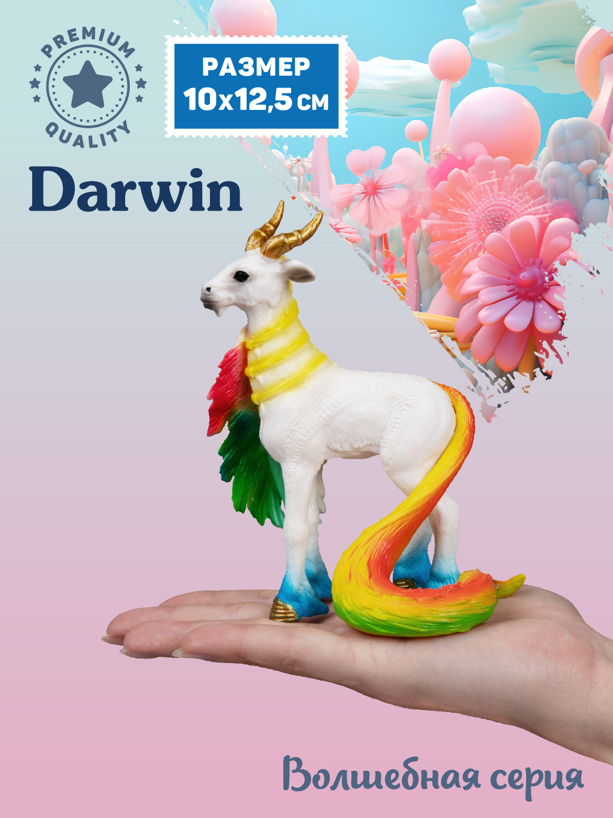 Фигурка DARWIN Волшебный козел - фото 2