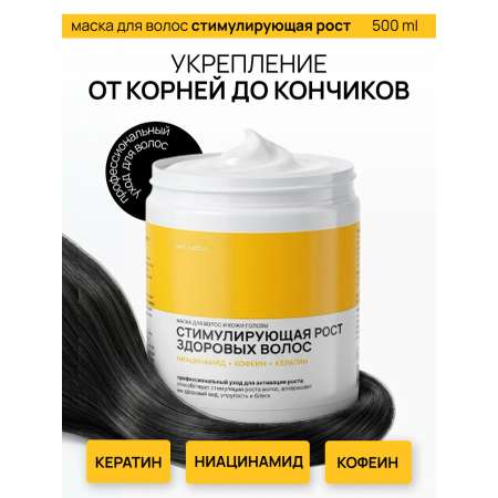 Маска Meela Meelo 500 мл