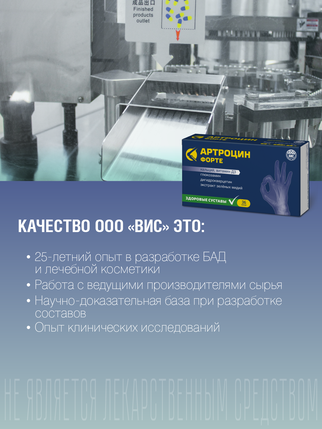 БАД Артроцин Форте капсулы 0.5г 36шт - фото 9
