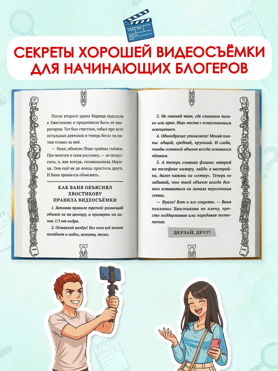 Книга Проф-Пресс детский детектив Кража с французским акцентом - фото 8