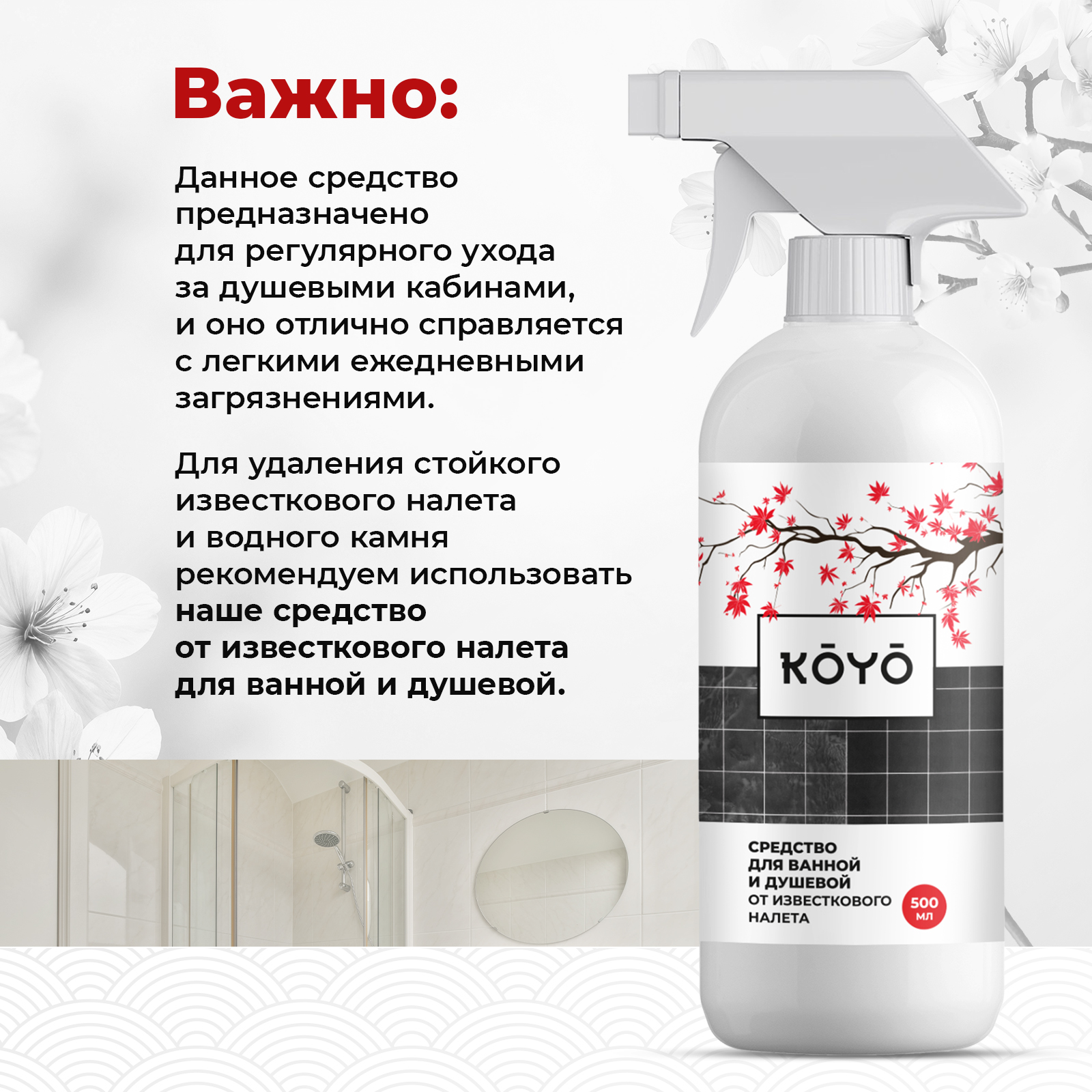 Чистящее средство KOYO 500 мл 555 г универсальное 1 шт. 1 упак. - фото 7