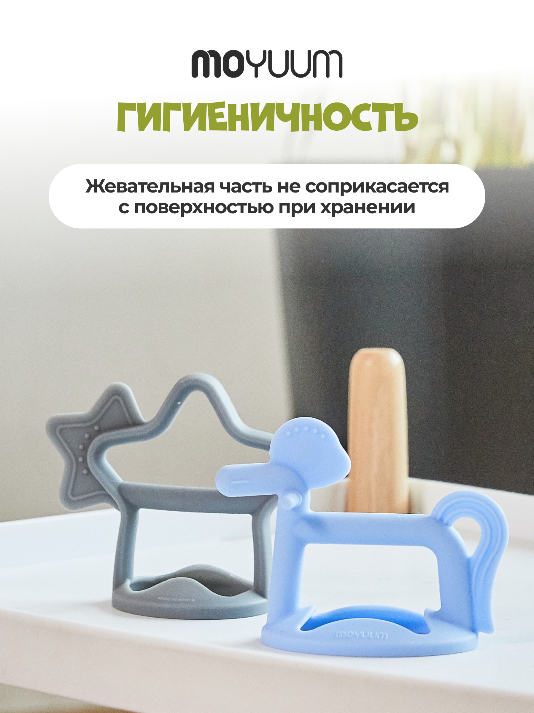 Прорезыватель MOYUUM Звездочка Светло-серый - фото 7