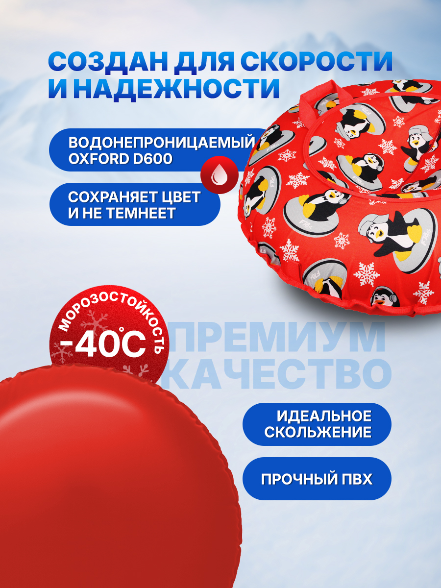 Тюбинг F78 100 см - фото 4