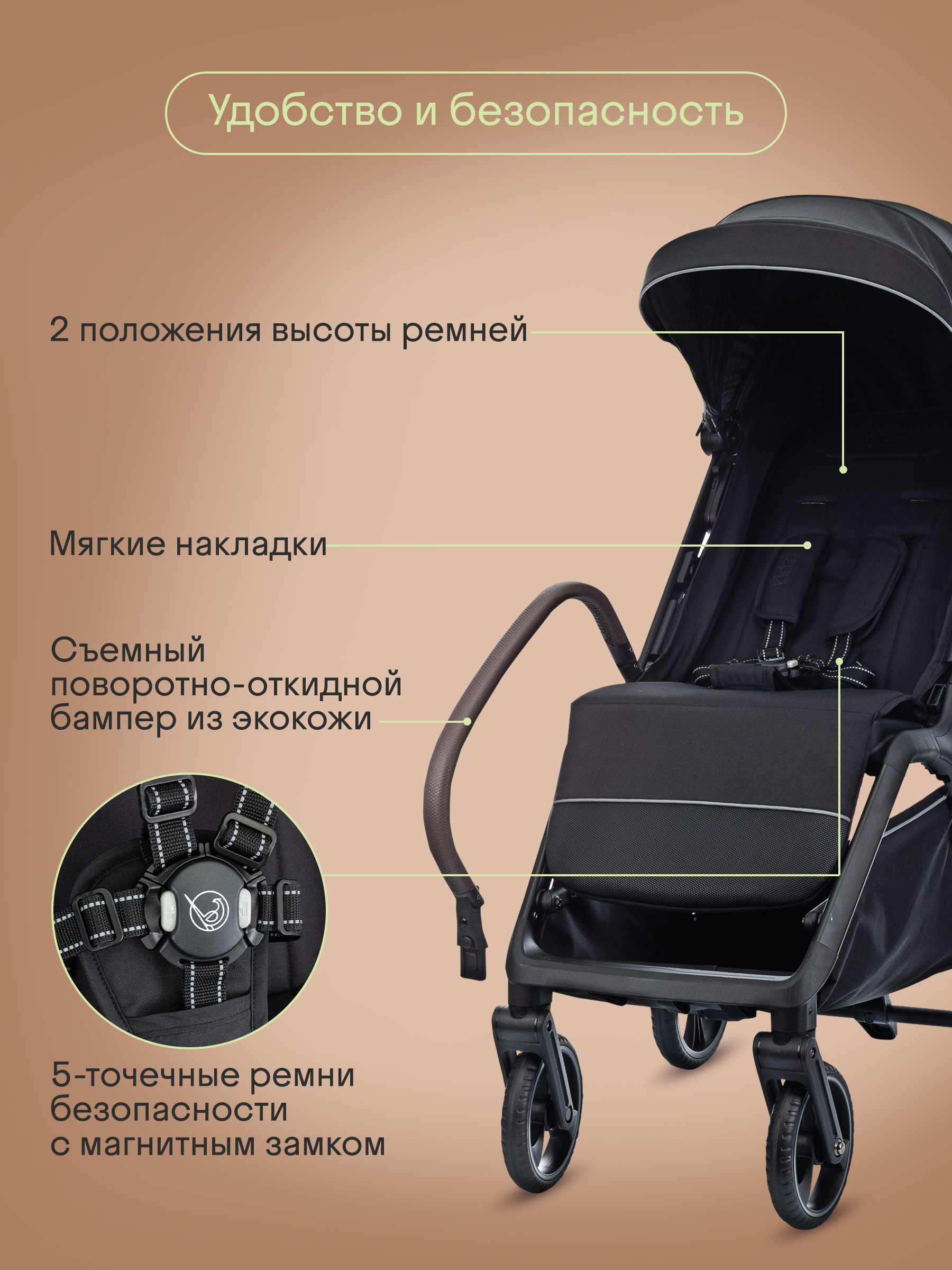 Коляска прогулочная Kidzi Breezy черный - фото 6