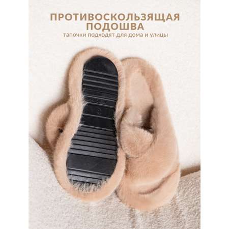 Тапочки Glamuriki
