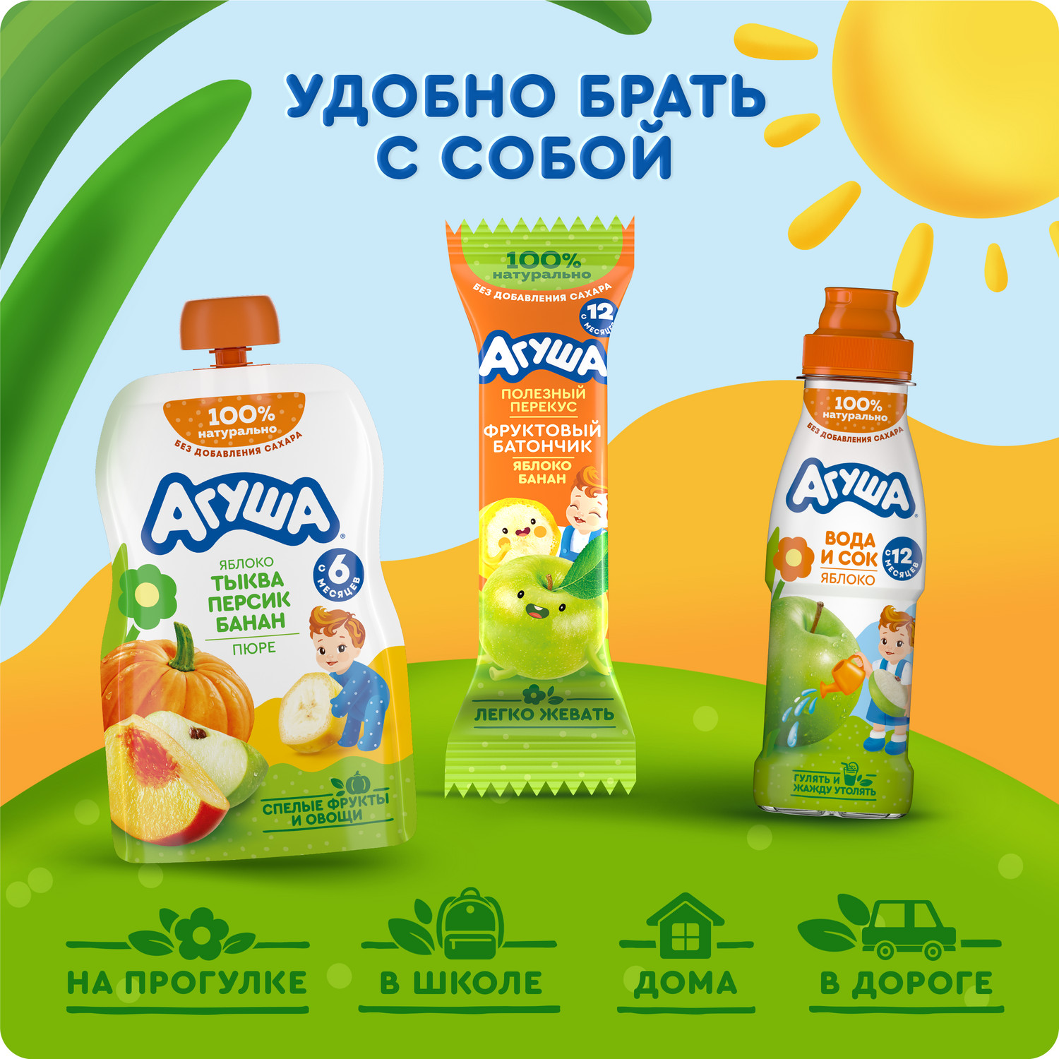 Пюре Агуша яблоко-тыква-персик-банан 90г с 6месяцев - фото 5