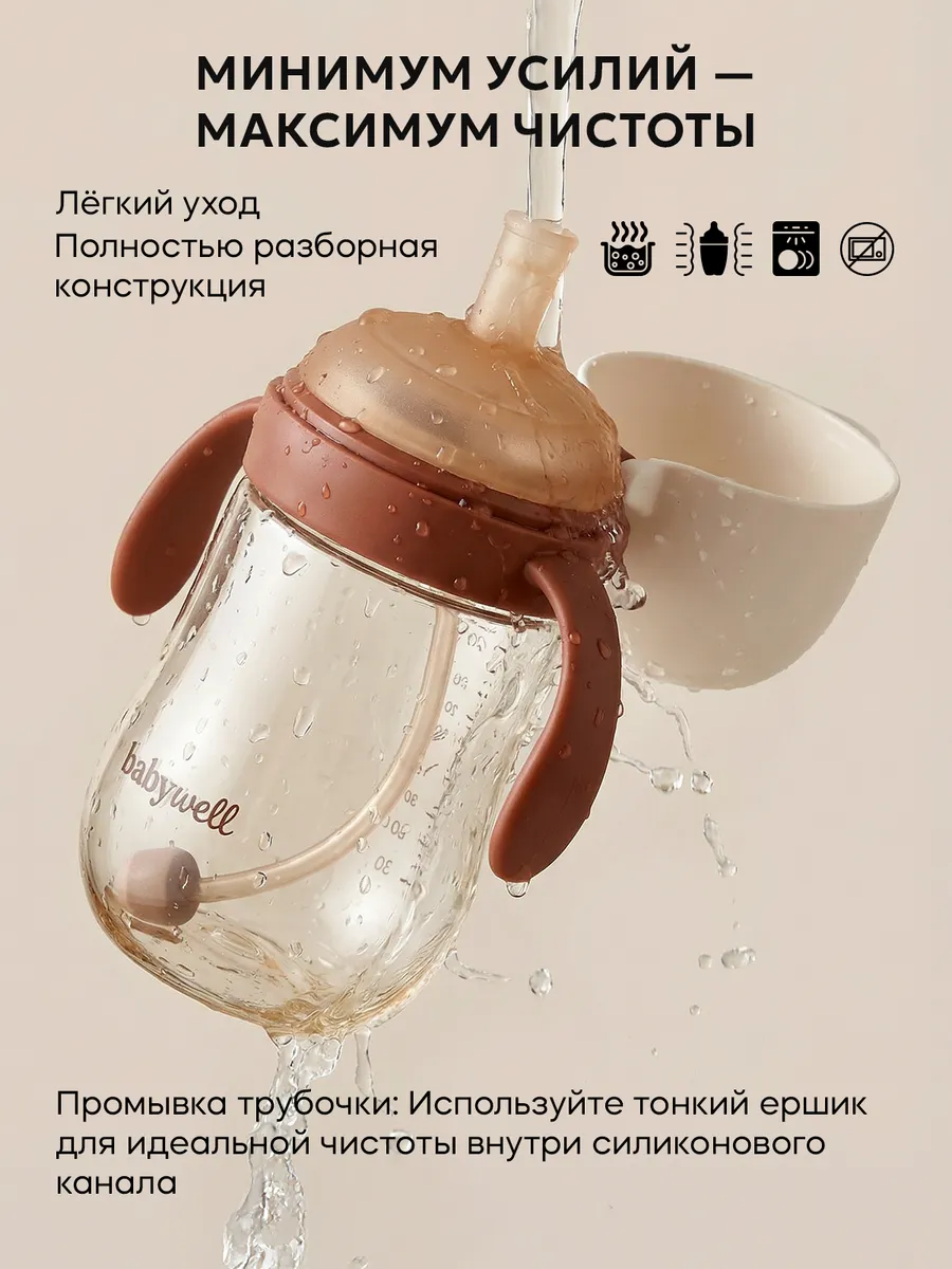 Поильник BabyWell 300 мл 1 шт. - фото 2