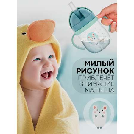 Поильник КАРТОФАН 250 мл 1 шт.