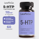 Витамины LeafToGo 5-HTP гидрокситриптофан от стресса и для сна