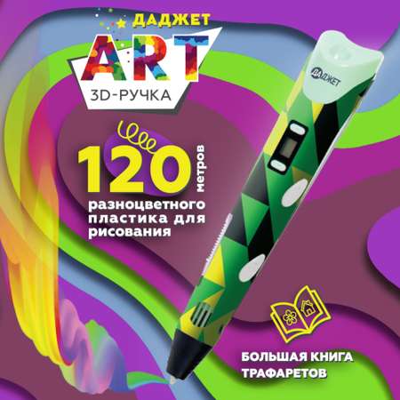 Пластик Даджет Зеленый