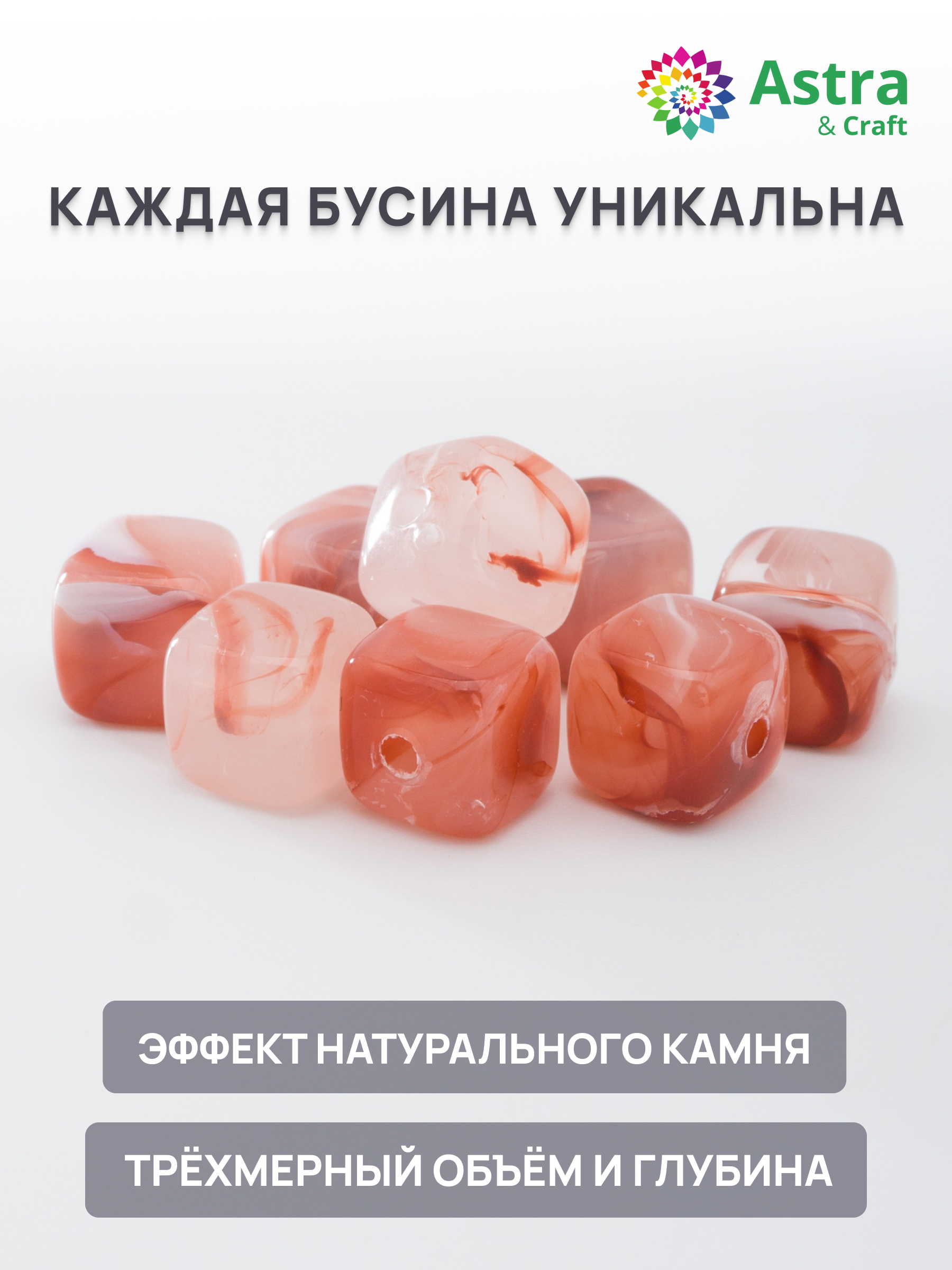 Набор для творчества Astra Craft бусины куб 6х7 мм 500 г - фото 2