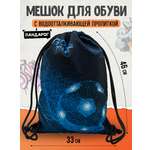 Мешок для обуви ПАНДАРОГ