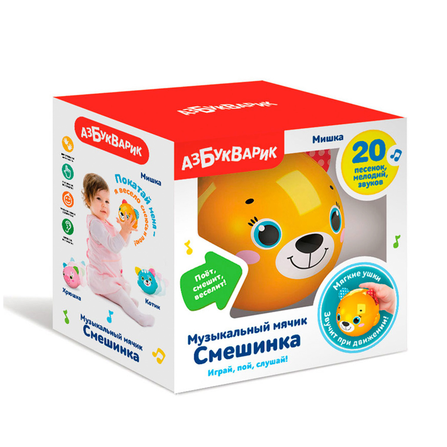 Игрушка Азбукварик мяч - фото 2
