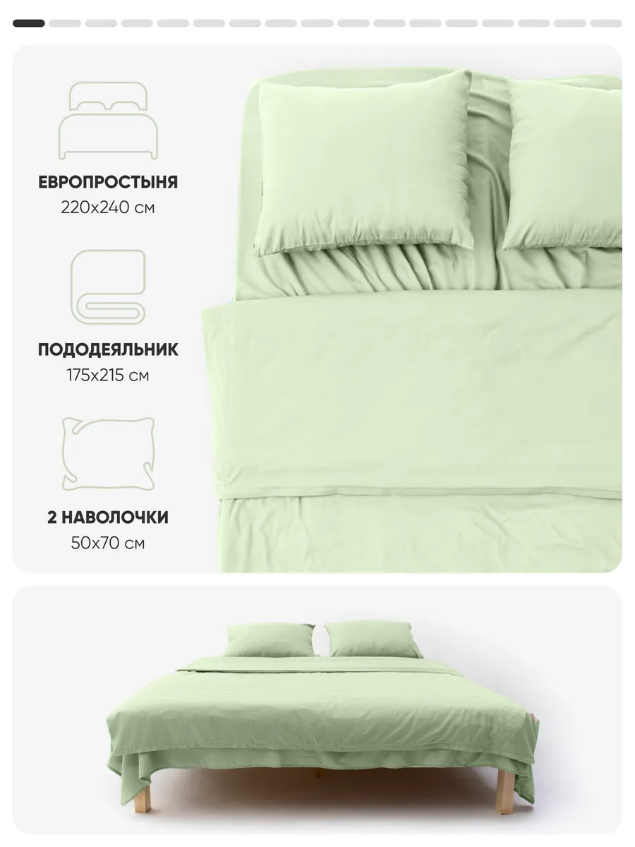 Комплект постельного белья My Cool Home двуспальный 4 предм. - фото 2