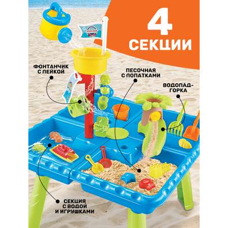Песочный набор Altacto