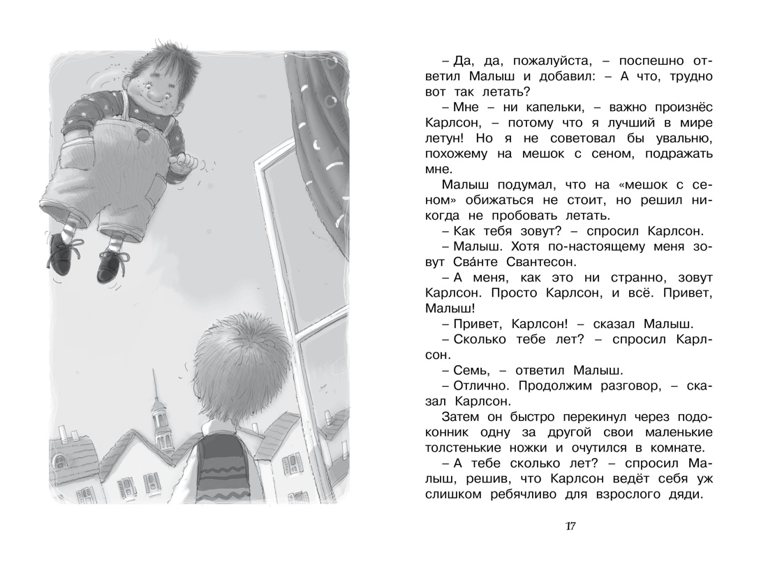 Книга Махаон Малыш и Карлсон. Линдгрен. Комплект из 3-х книг - фото 13