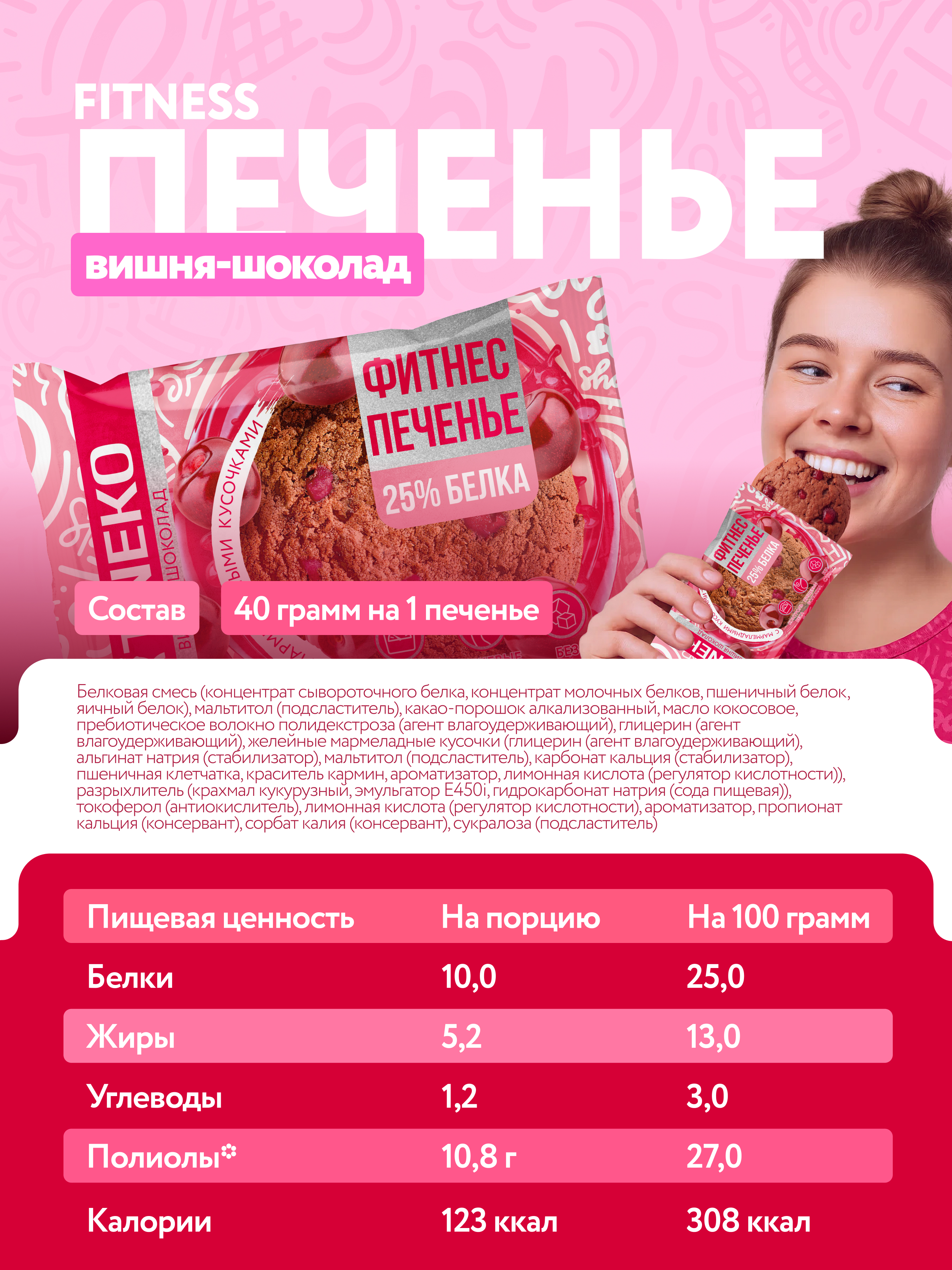 Печенье Фитнес без сахара FITNEKO Мультибокс 9х40г - фото 7