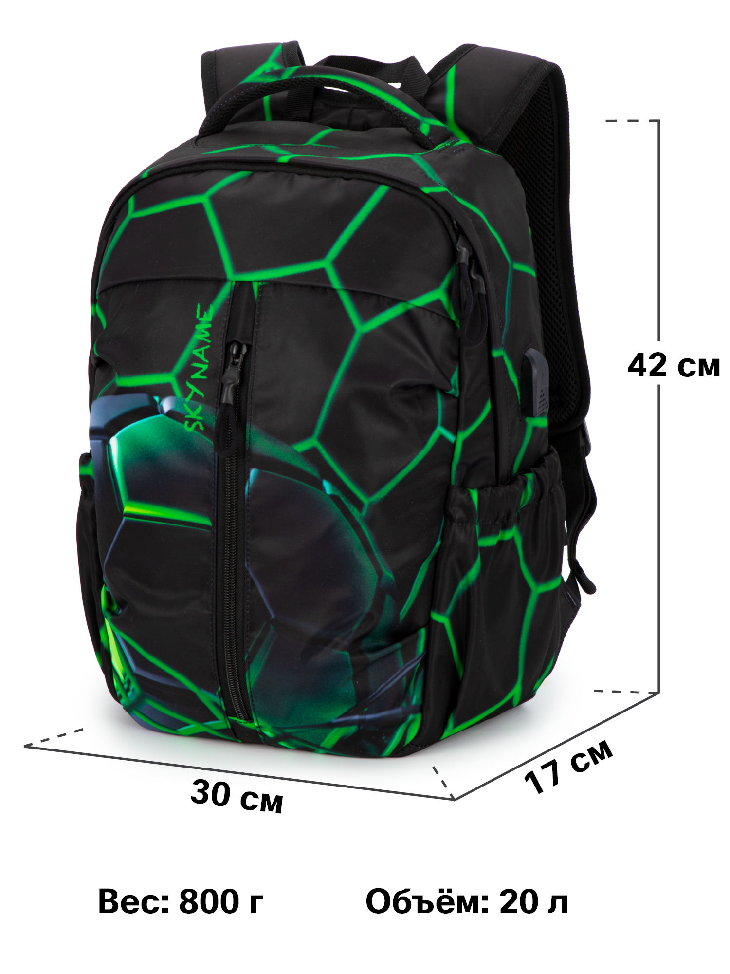 Рюкзак SkyName - фото 11