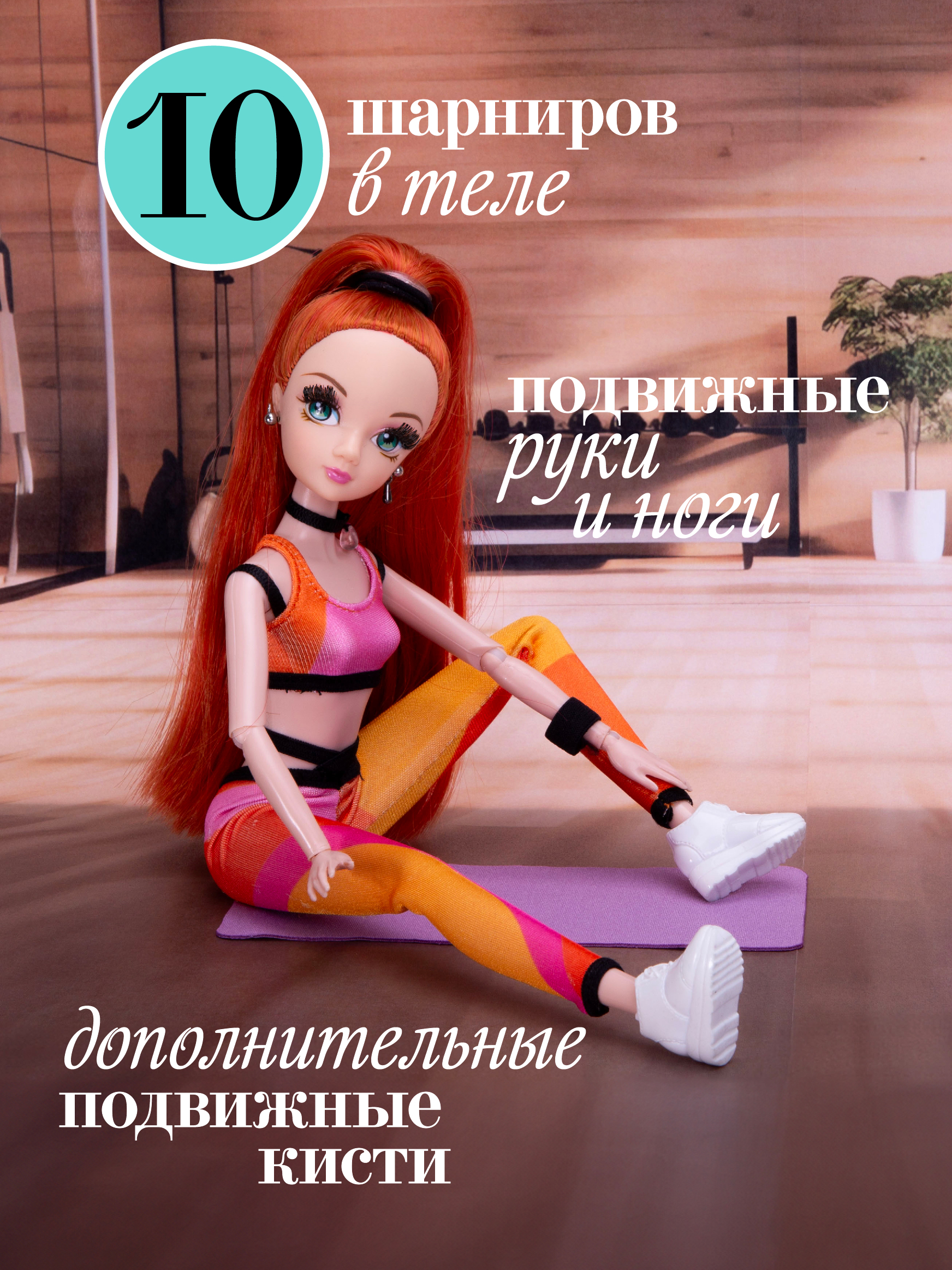 Кукла модельная Sonya Rose фитнес SRDSP06 - фото 7